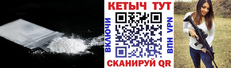 КЕТАМИН VHQ  Новотроицк 