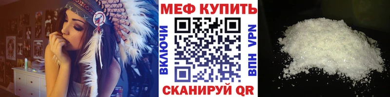 Меф мука Новотроицк
