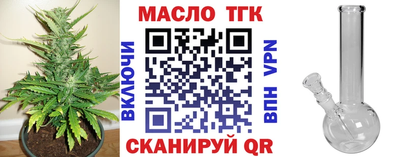 ТГК вейп с тгк хочу Новотроицк